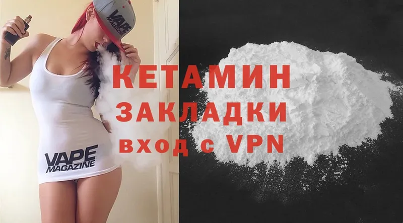 КЕТАМИН VHQ  Рыльск 