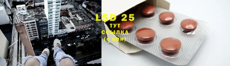 LSD-25 экстази кислота Рыльск