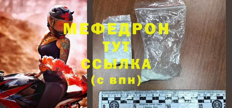 Мефедрон mephedrone  мега сайт  Рыльск  продажа наркотиков 