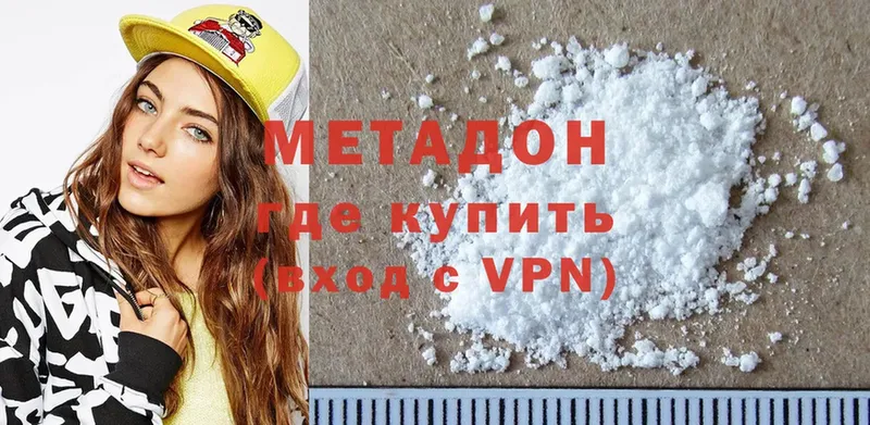 наркота  darknet телеграм  Метадон белоснежный  Рыльск 